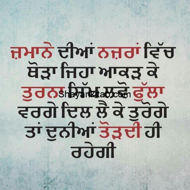 Fb Punjabi Status