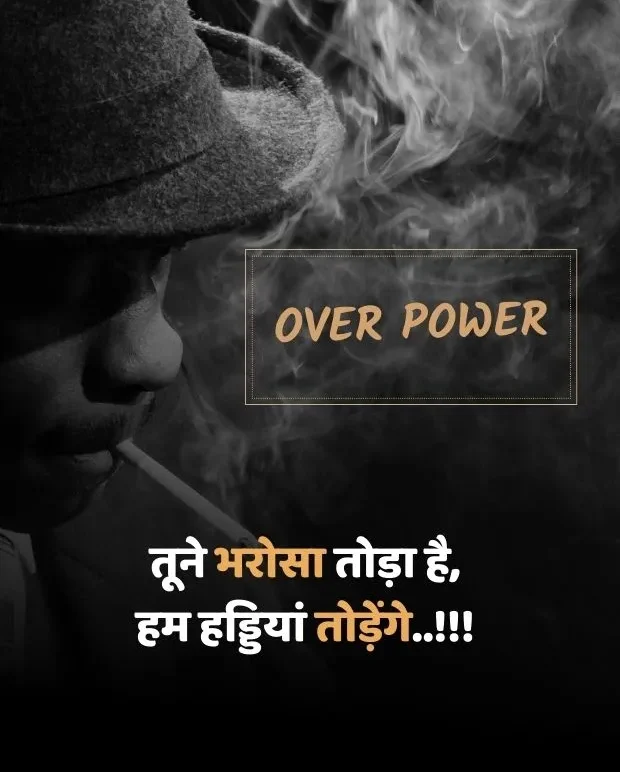 Killer Attitude Quotes in Hindi