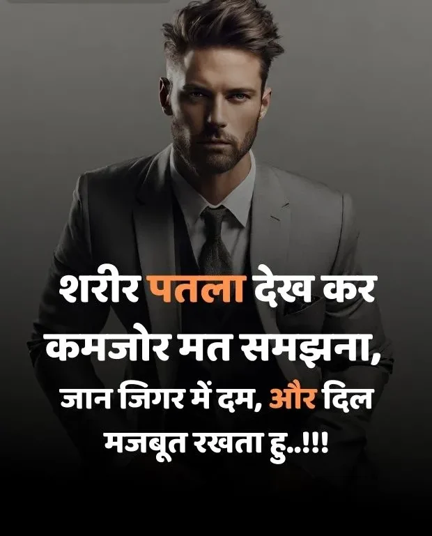 attitude-quotes-in-hindi-12