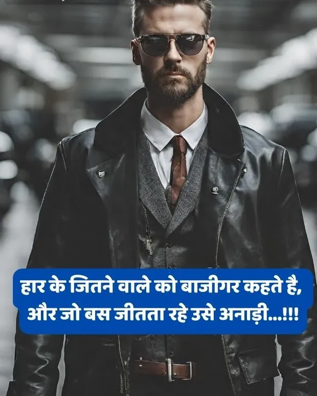 attitude-quotes-in-hindi-24