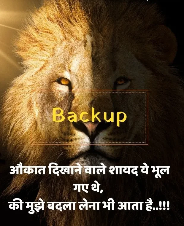 attitude-quotes-in-hindi-4