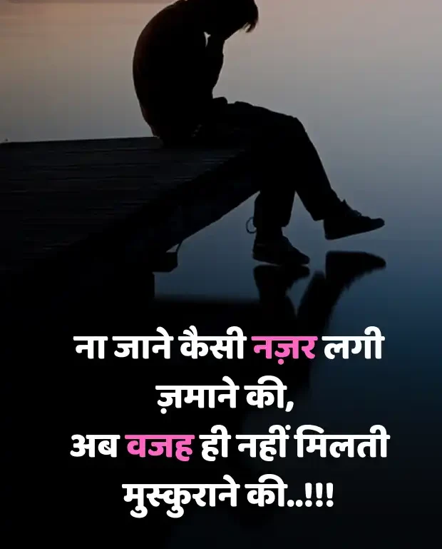 emotional-shayari-in-hindi-14