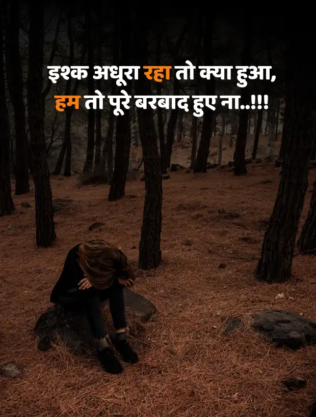 emotional-shayari-in-hindi-29