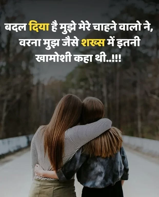 friendship-attitude-shayari-hindi-15