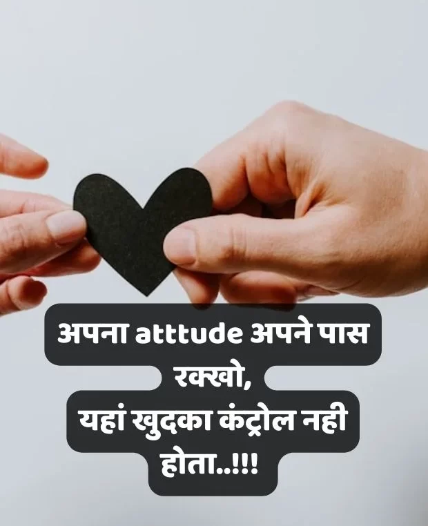 friendship-attitude-shayari-hindi-16 (1)