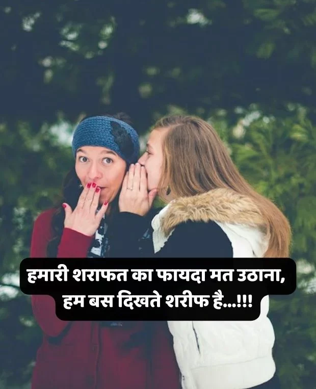 friendship-attitude-shayari-hindi-17