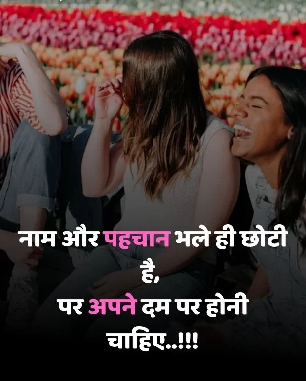 friendship-attitude-shayari-hindi-19