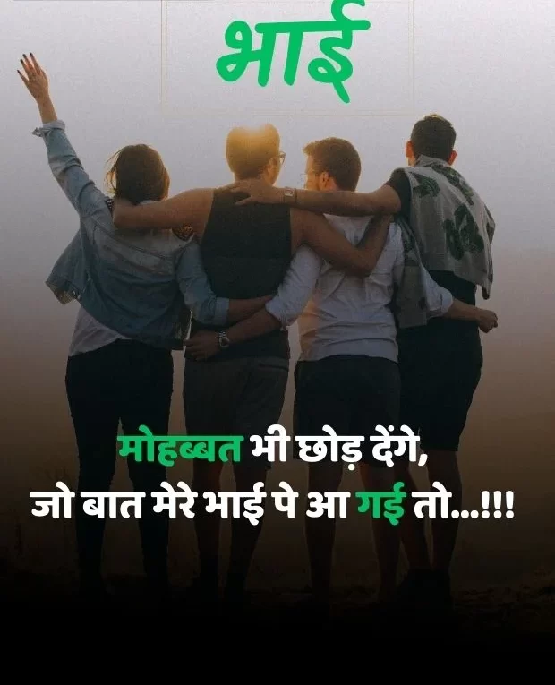 friendship-attitude-shayari-hindi-3