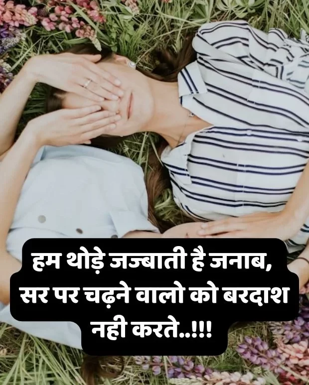 friendship-attitude-shayari-hindi-30