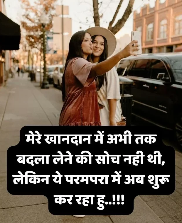 friendship-attitude-shayari-hindi-38