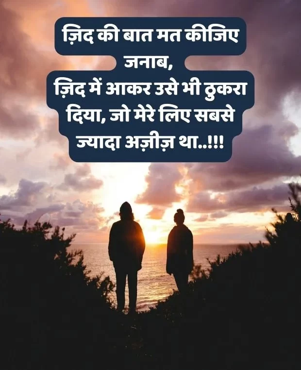 friendship-attitude-shayari-hindi-39