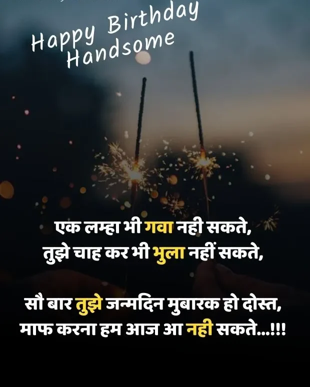 happy-birthday-shayari-10