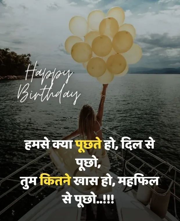 happy-birthday-shayari-16