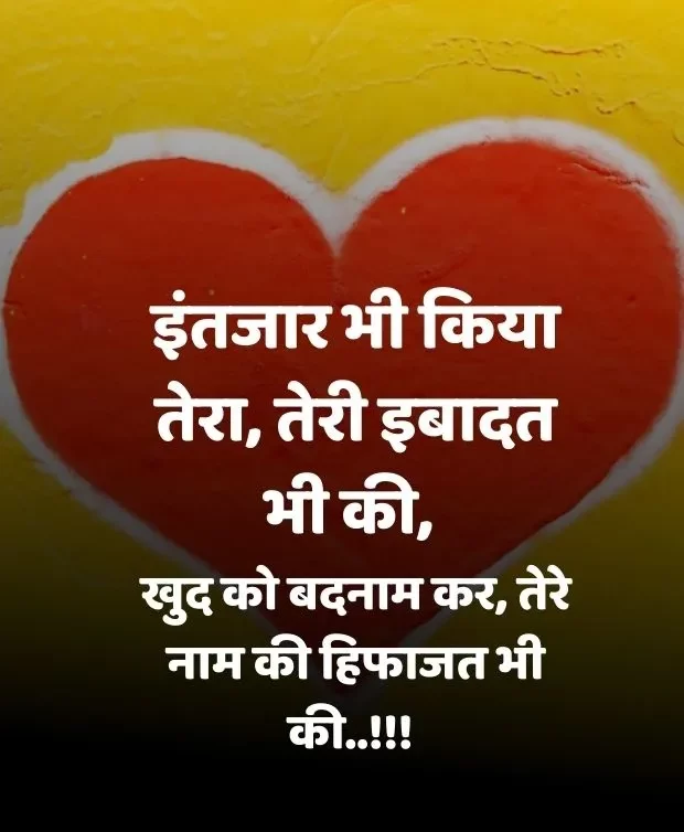 heart-touching-shayari-in-hindi-12