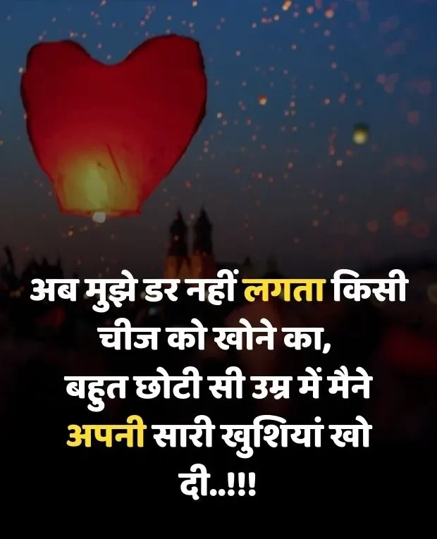 heart-touching-shayari-in-hindi-14