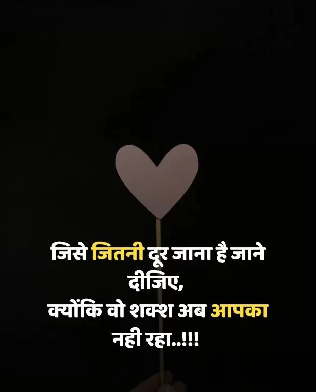 heart-touching-shayari-in-hindi-18