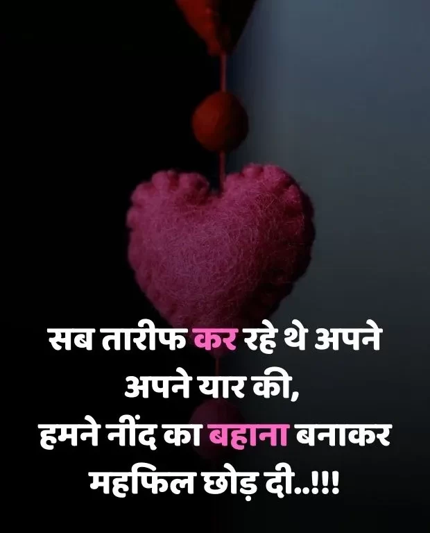 heart-touching-shayari-in-hindi-23