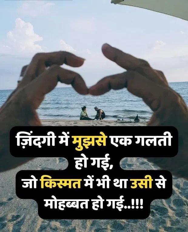 heart-touching-shayari-in-hindi-24