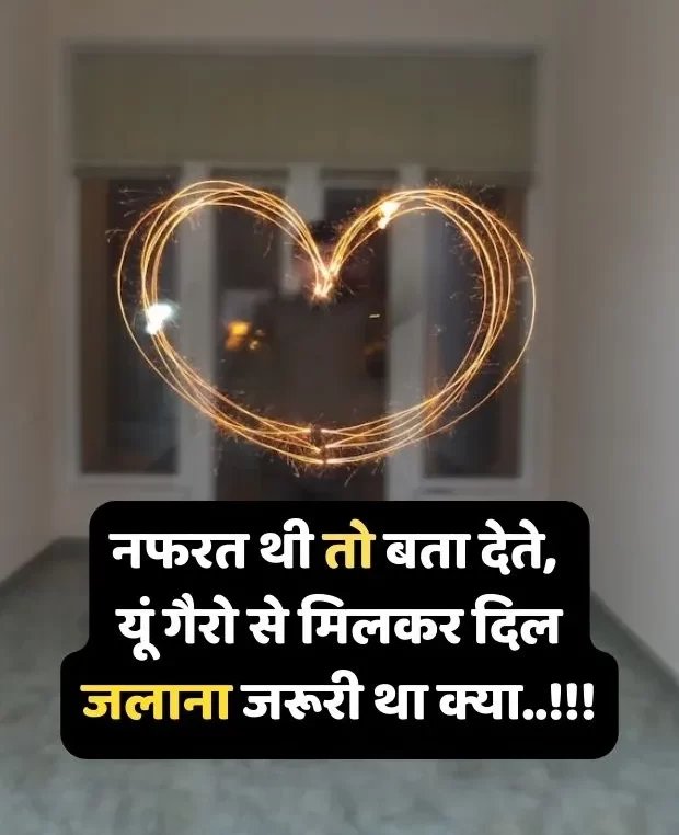 heart-touching-shayari-in-hindi-25