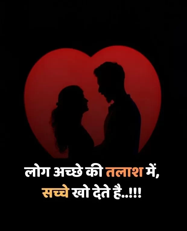 heart-touching-shayari-in-hindi-26