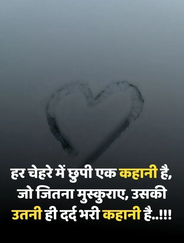 heart-touching-shayari-in-hindi-29