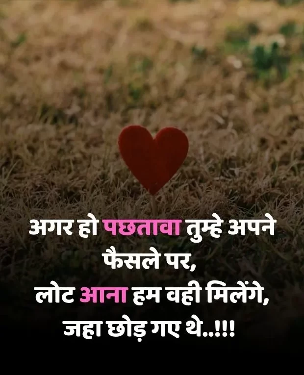 heart-touching-shayari-in-hindi-33