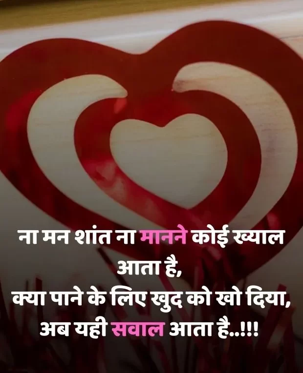 heart-touching-shayari-in-hindi-37