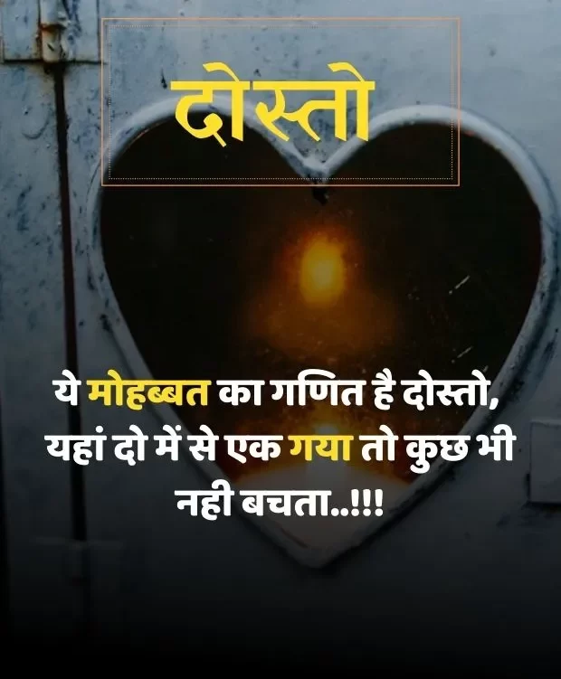 heart-touching-shayari-in-hindi-4