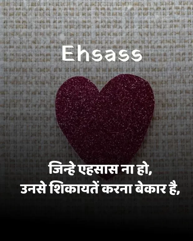 heart-touching-shayari-in-hindi-9