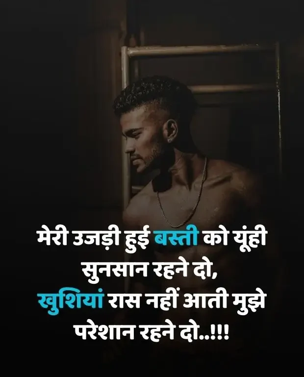 nafrat-shayari-in-hindi-11