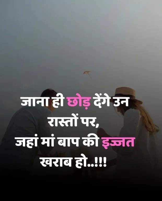 papa-shayari-in-hindi-11