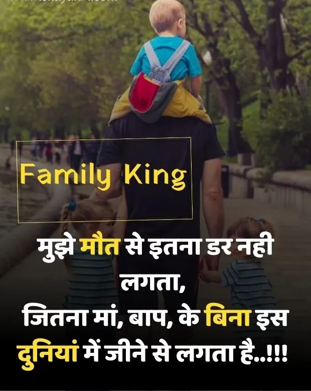 papa-shayari-in-hindi-6