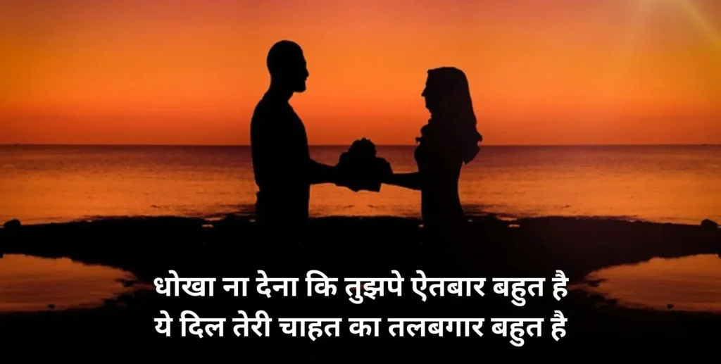 Dhokebaaz Shayari in hindi 1 1 e1720181009442