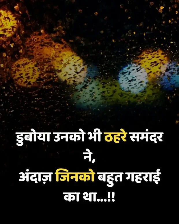 broken-heart-shayari-in-hindi-21