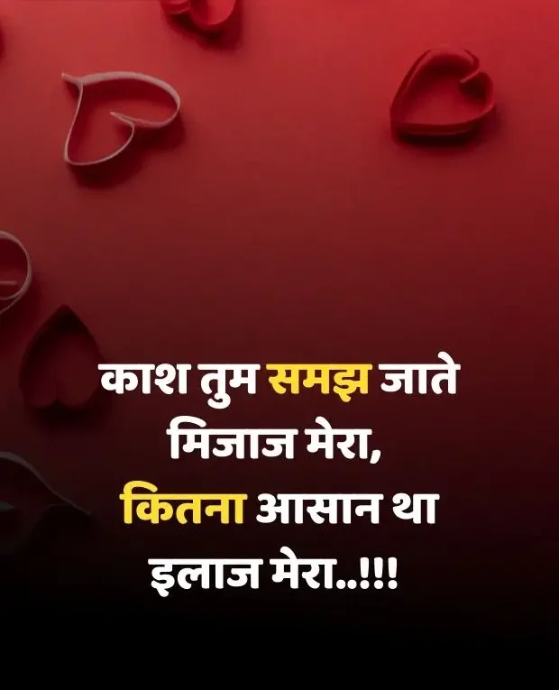 broken-heart-shayari-in-hindi-28