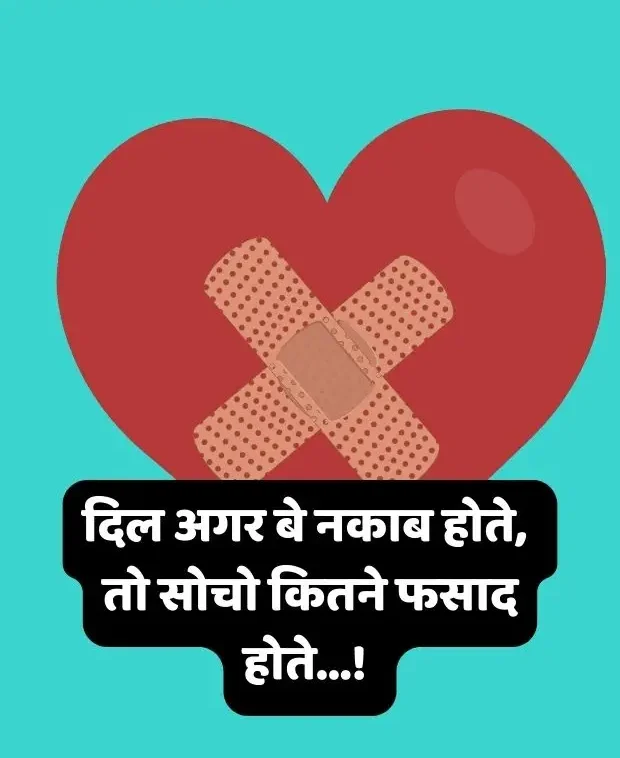 broken-heart-shayari-in-hindi-30