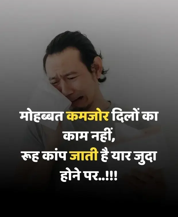 broken-heart-shayari-in-hindi-33