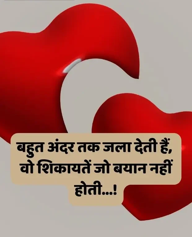 broken-heart-shayari-in-hindi-34