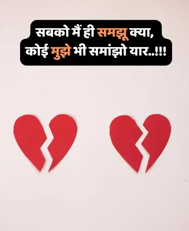 broken-heart-shayari-in-hindi-35