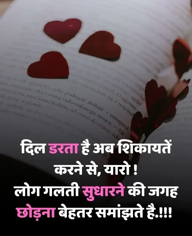 broken-heart-shayari-in-hindi-40