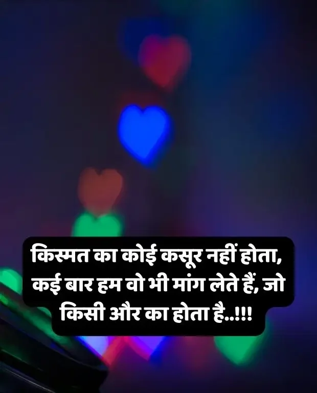 broken-heart-shayari-in-hindi-49