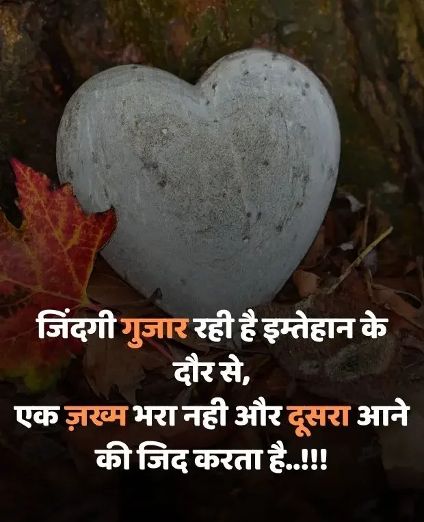 broken-heart-shayari-in-hindi-53