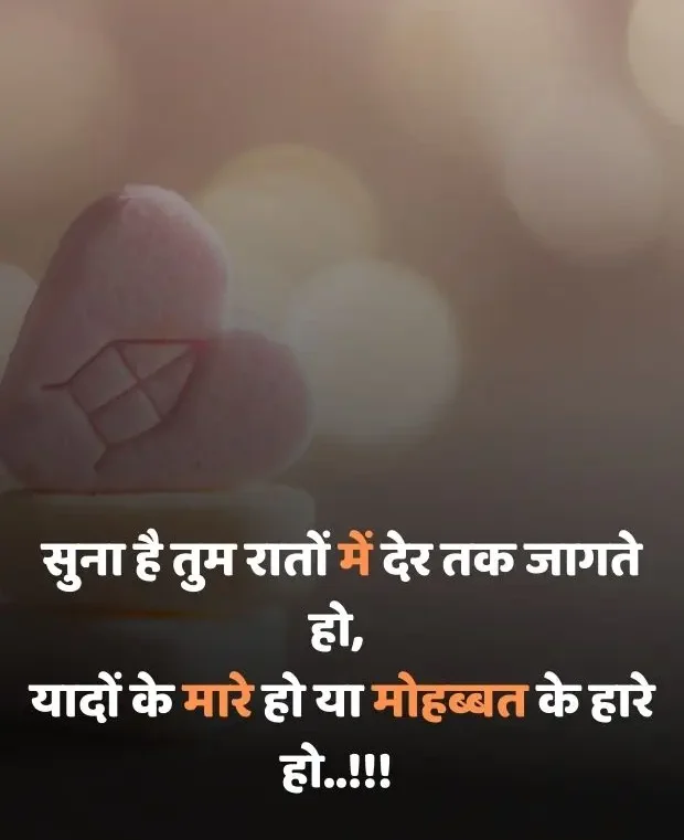 broken-heart-shayari-in-hindi-54