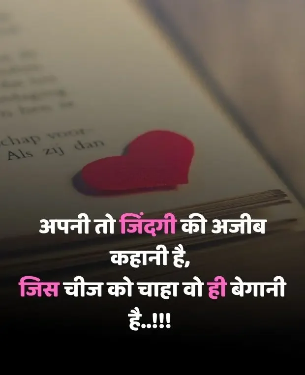 broken-heart-shayari-in-hindi-55