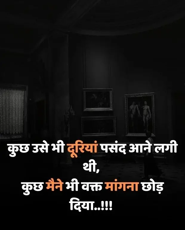 broken-heart-shayari-in-hindi-68