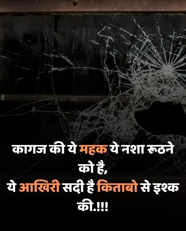 broken-heart-shayari-in-hindi-72