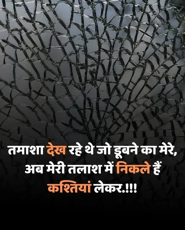 broken-heart-shayari-in-hindi-75