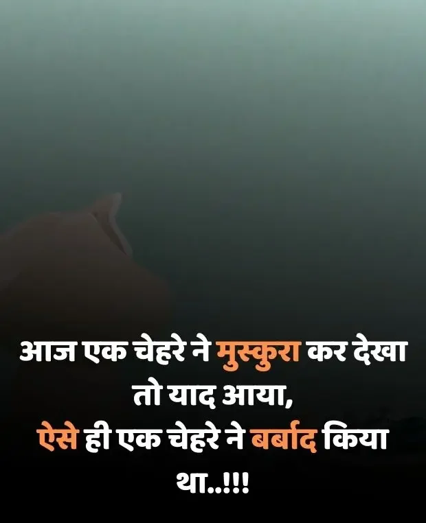 broken-heart-shayari-in-hindi-81