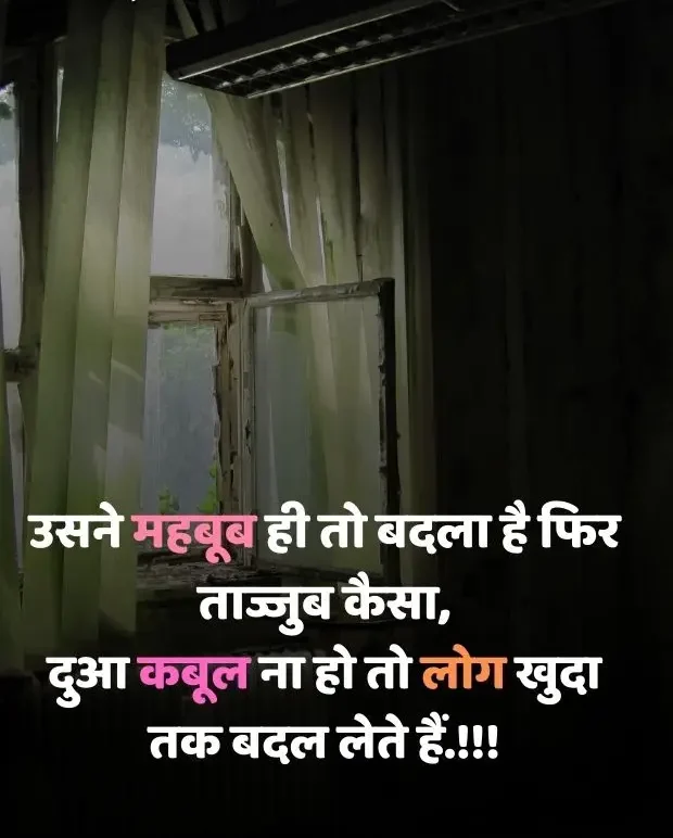 broken-heart-shayari-in-hindi-84