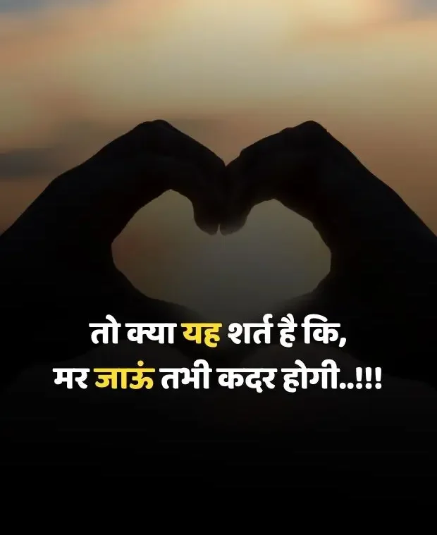 broken-heart-shayari-in-hindi-86